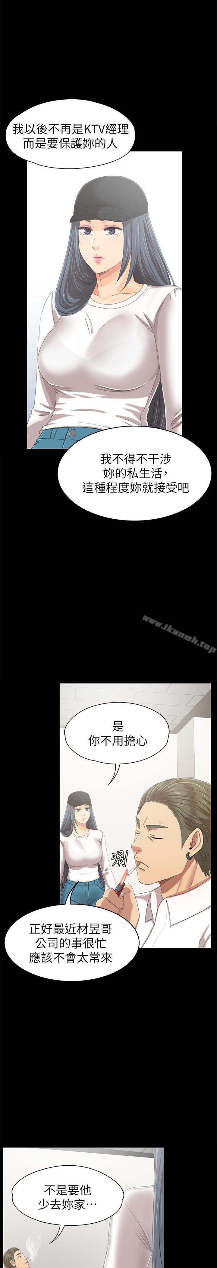 《KTV情人》在线观看 第79话-被慾望蒙蔽双眼 漫画图片20