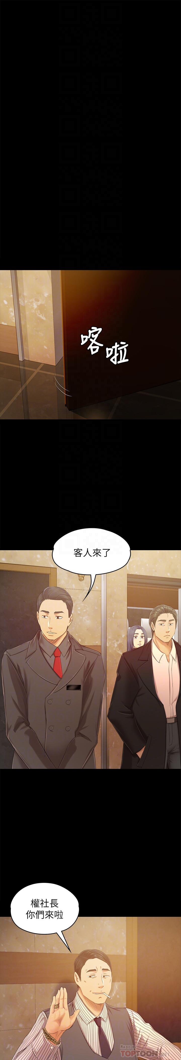 《KTV情人》在线观看 第80话-危险的捷径 漫画图片12