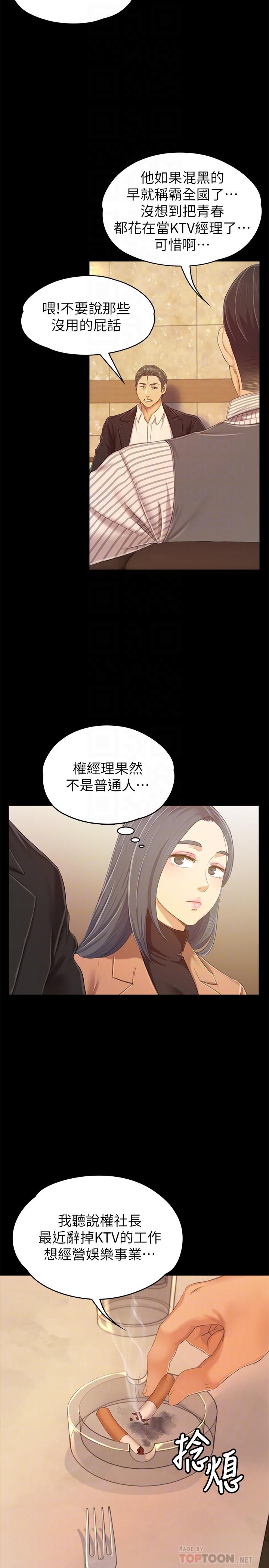 《KTV情人》在线观看 第80话-危险的捷径 漫画图片16