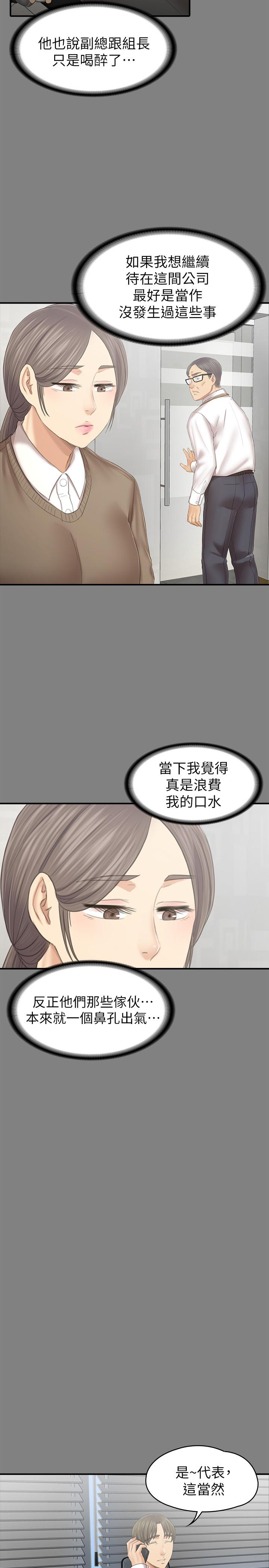 《KTV情人》在线观看 第87话-不要相信徐科长！ 漫画图片19