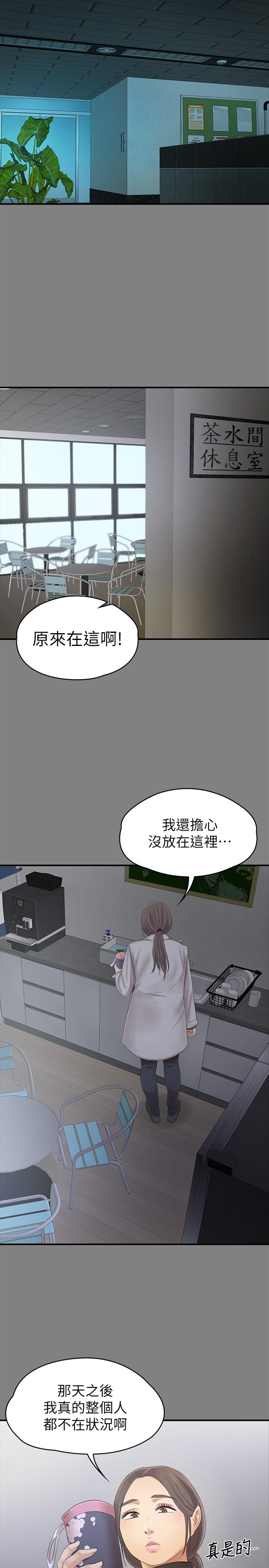 《KTV情人》在线观看 第87话-不要相信徐科长！ 漫画图片32