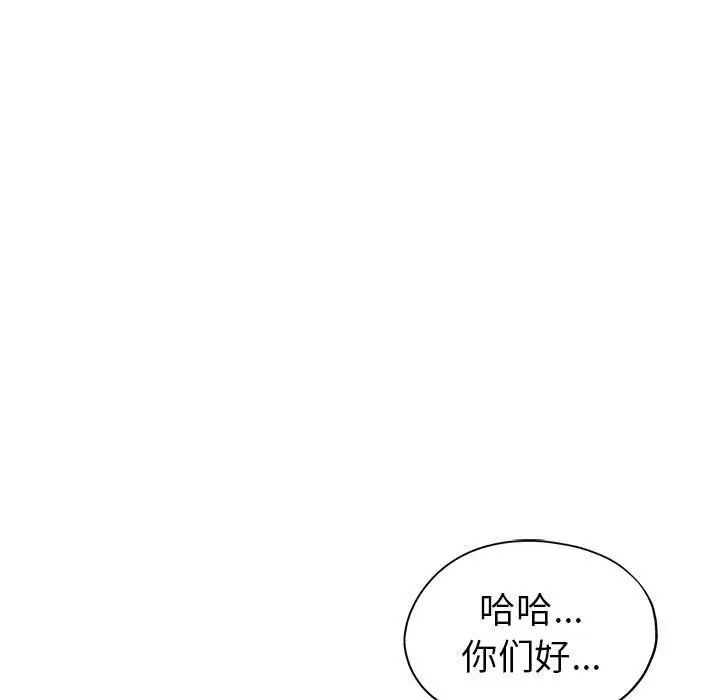 《繼母的姐妹們》在线观看 第10话 漫画图片28