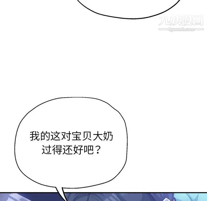 《繼母的姐妹們》在线观看 第16话 漫画图片85