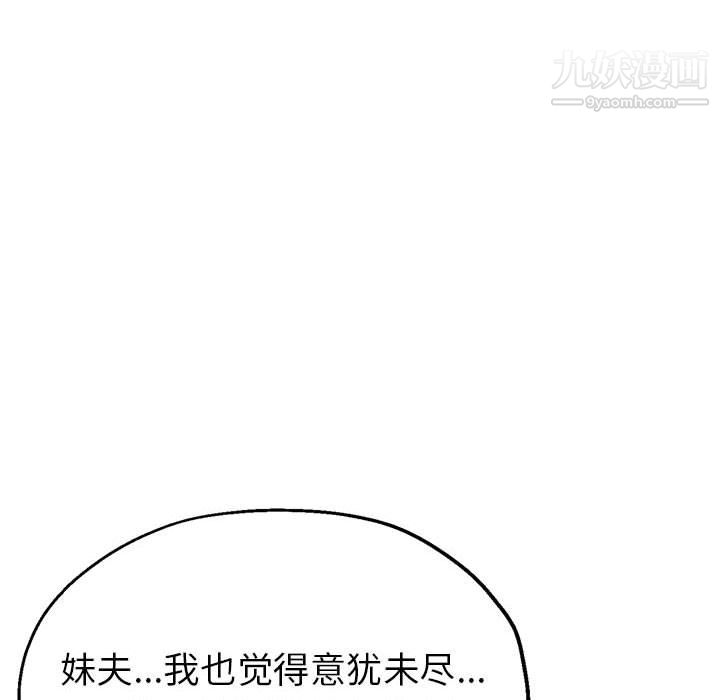 《繼母的姐妹們》在线观看 第26话 漫画图片133