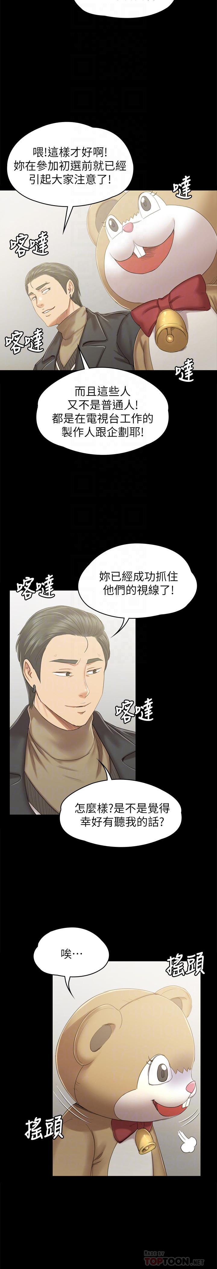 《KTV情人》在线观看 第89话-征服全场的歌声 漫画图片4