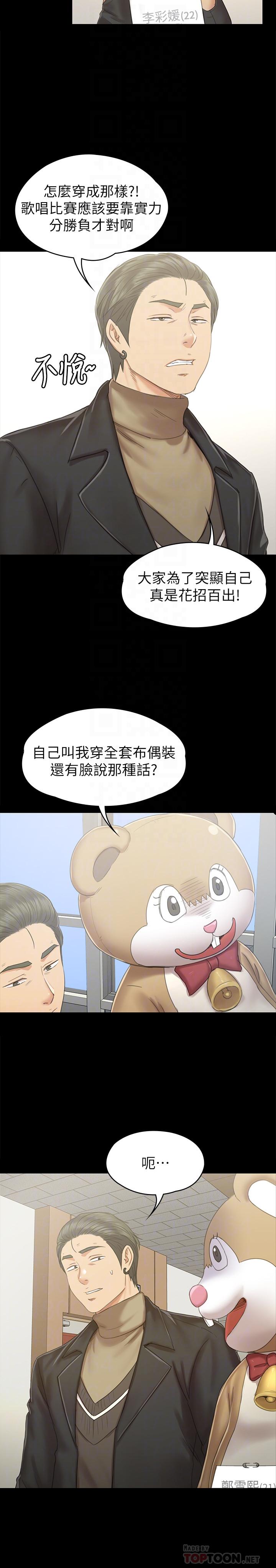 《KTV情人》在线观看 第89话-征服全场的歌声 漫画图片10