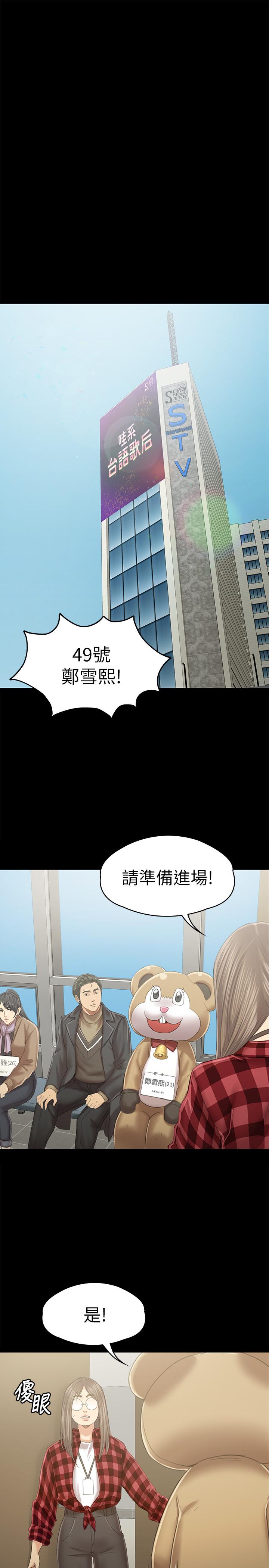 《KTV情人》在线观看 第89话-征服全场的歌声 漫画图片11