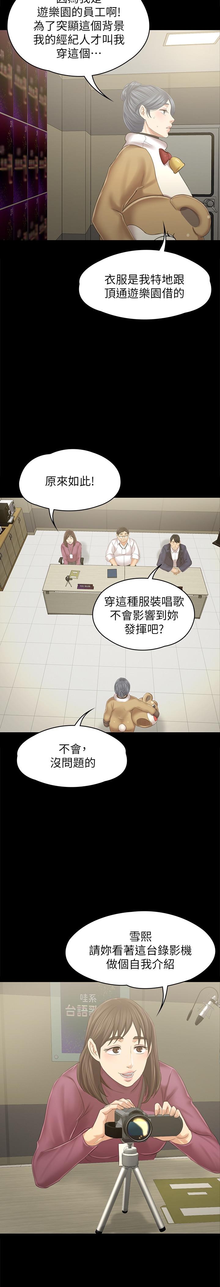 《KTV情人》在线观看 第89话-征服全场的歌声 漫画图片15