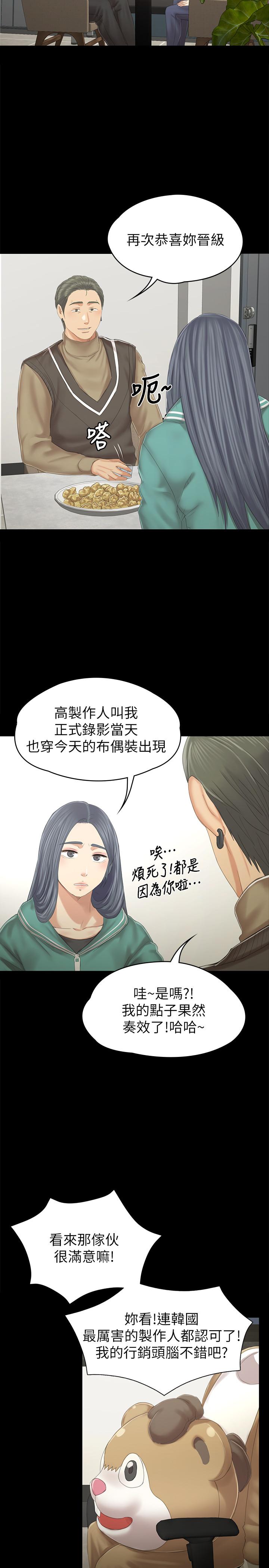 《KTV情人》在线观看 第89话-征服全场的歌声 漫画图片23