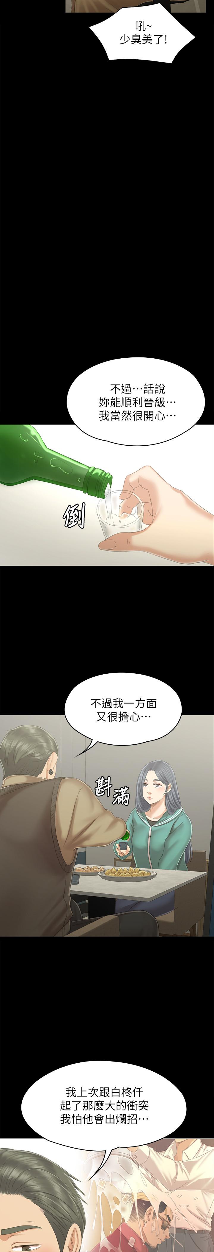 《KTV情人》在线观看 第89话-征服全场的歌声 漫画图片24