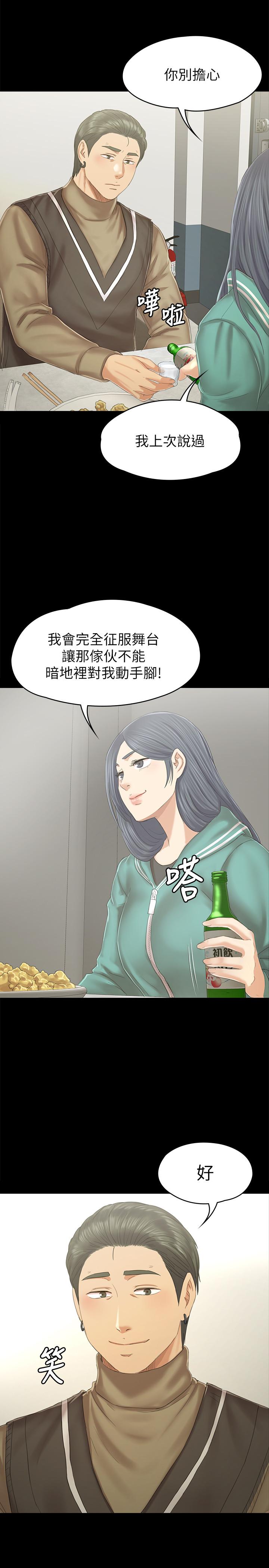 《KTV情人》在线观看 第89话-征服全场的歌声 漫画图片26