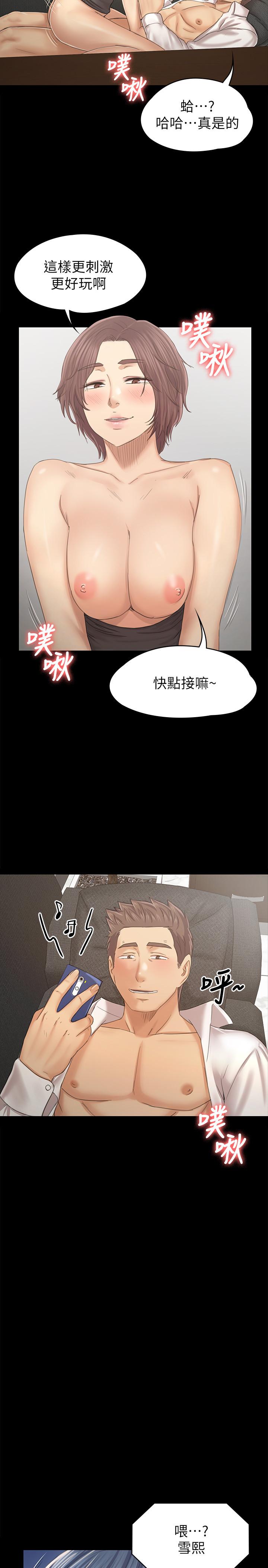 《KTV情人》在线观看 第90话-愧对雪熙 漫画图片11