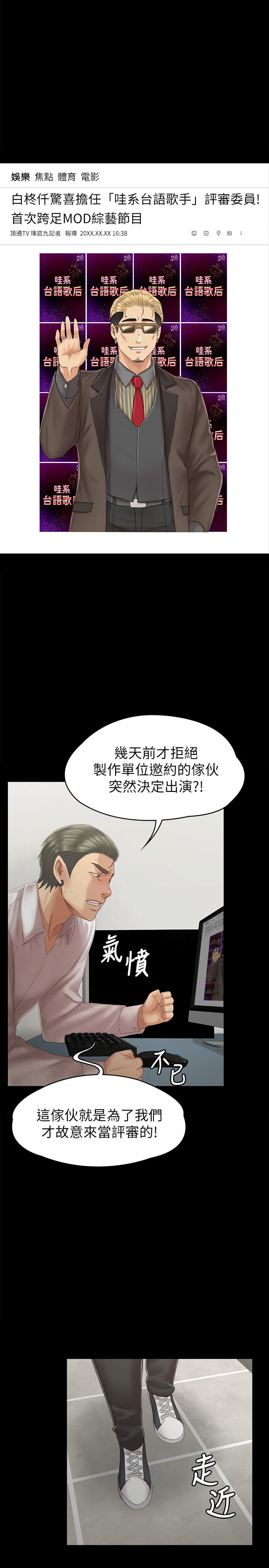 《KTV情人》在线观看 第91话-令人震惊的开会地点 漫画图片1