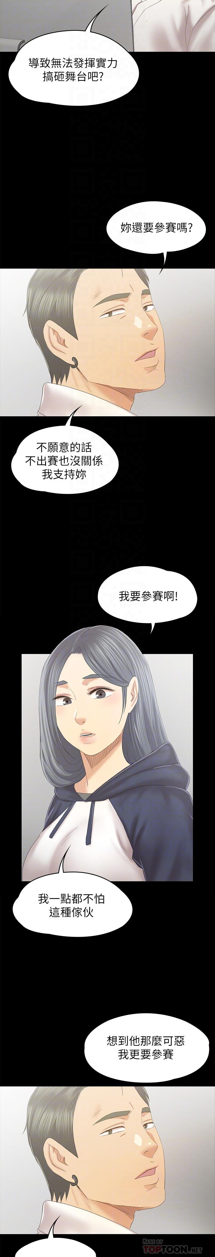 《KTV情人》在线观看 第91话-令人震惊的开会地点 漫画图片10