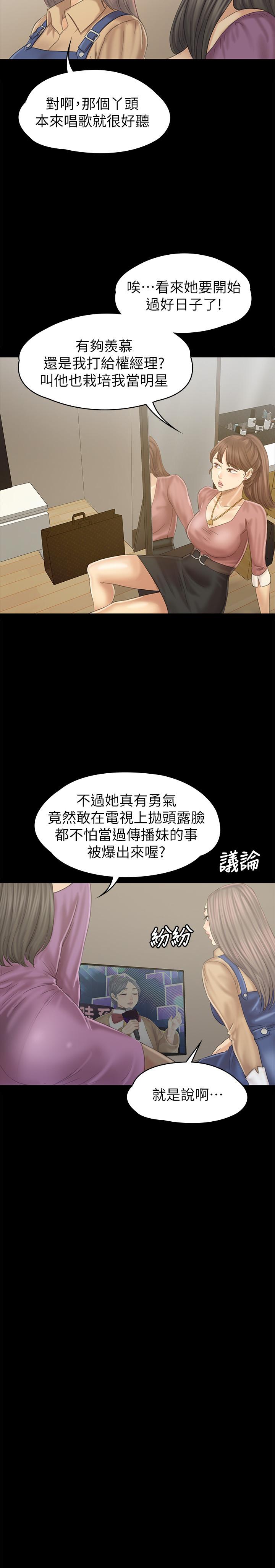 《KTV情人》在线观看 第95话-与製作人密会 漫画图片7