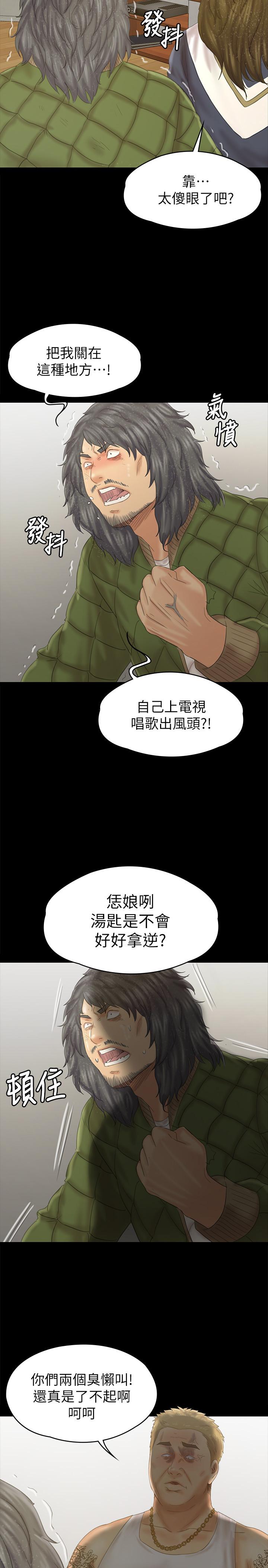 《KTV情人》在线观看 第95话-与製作人密会 漫画图片11