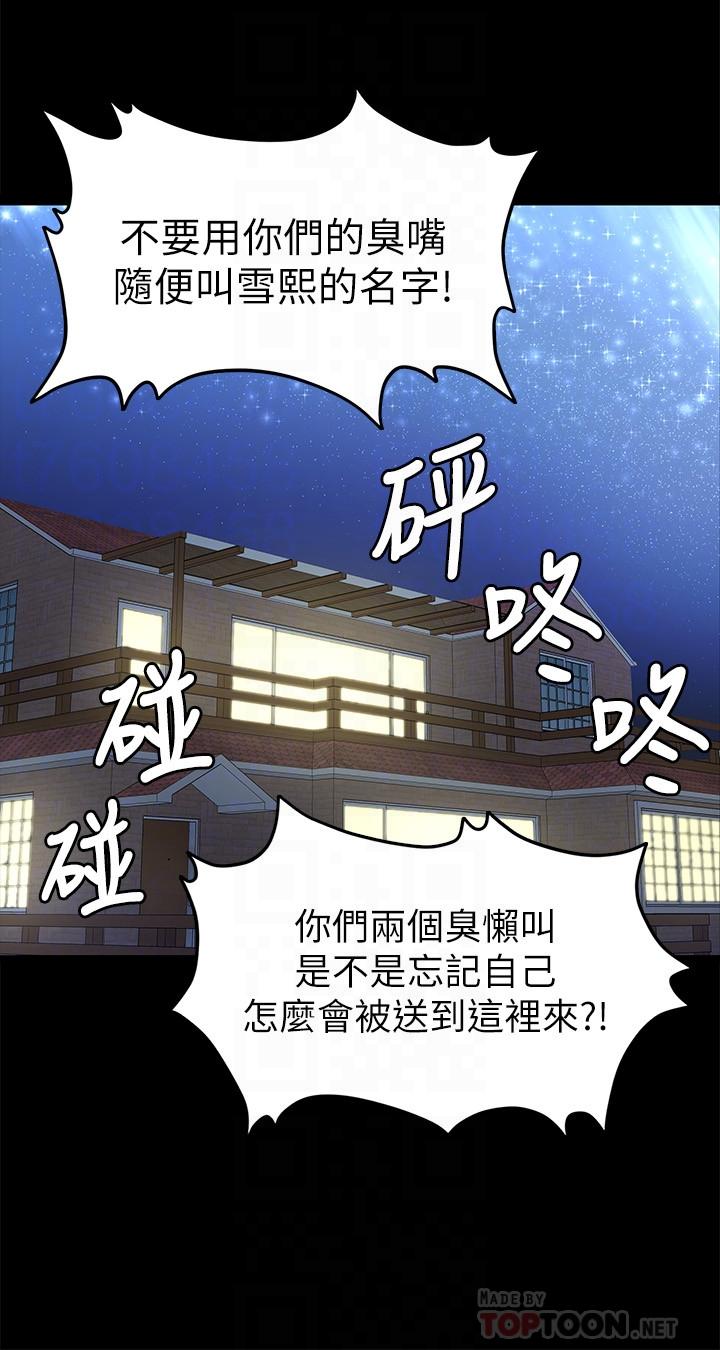 《KTV情人》在线观看 第95话-与製作人密会 漫画图片14