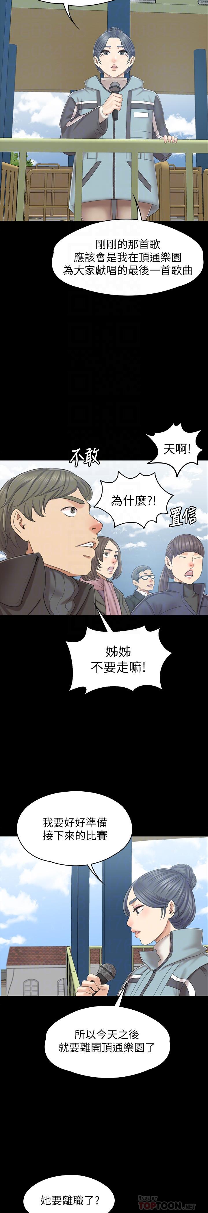 《KTV情人》在线观看 第95话-与製作人密会 漫画图片16