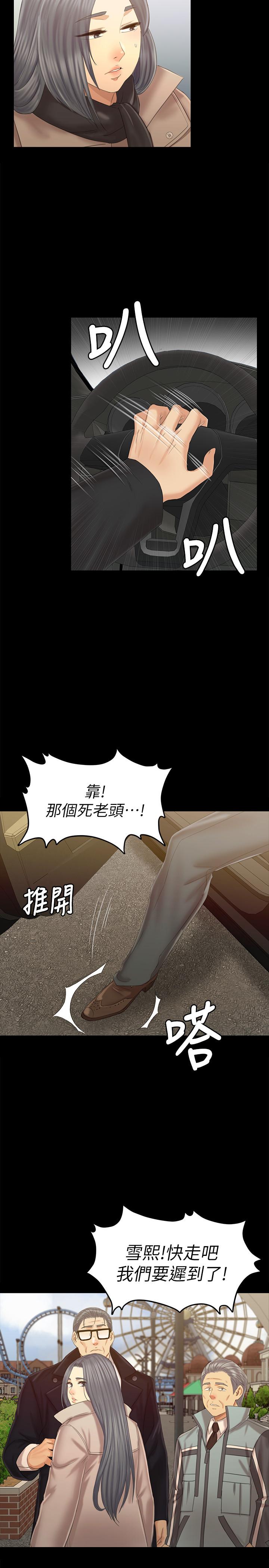 《KTV情人》在线观看 第95话-与製作人密会 漫画图片20