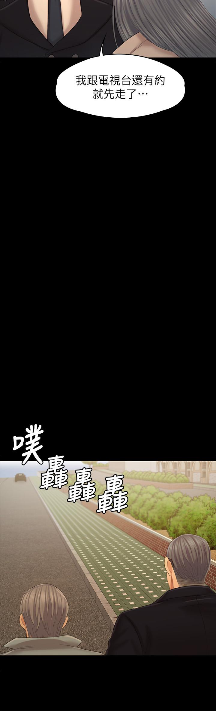 《KTV情人》在线观看 第95话-与製作人密会 漫画图片22