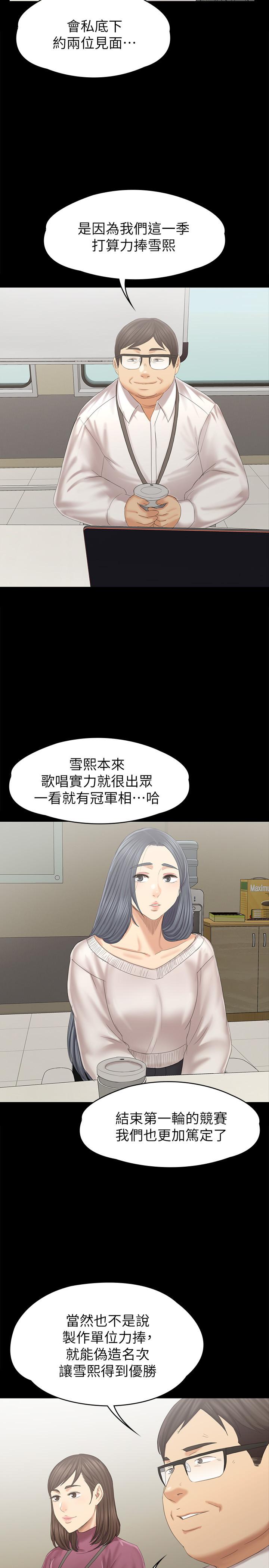 《KTV情人》在线观看 第95话-与製作人密会 漫画图片29