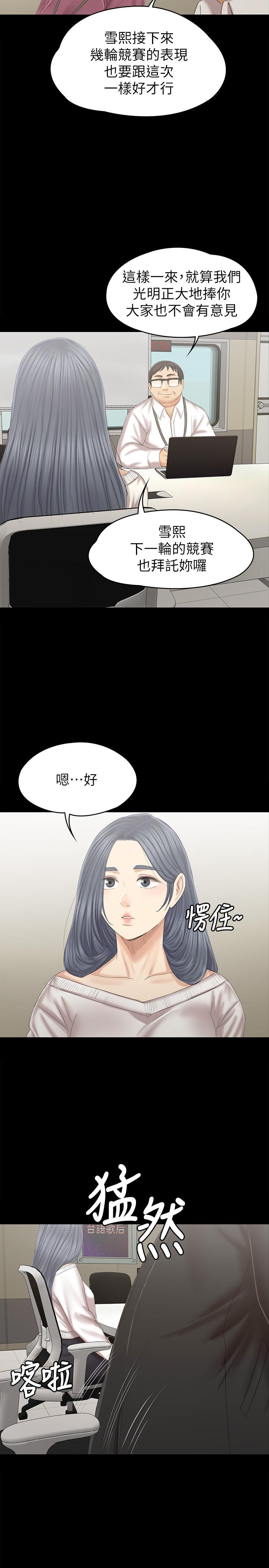 《KTV情人》在线观看 第95话-与製作人密会 漫画图片30