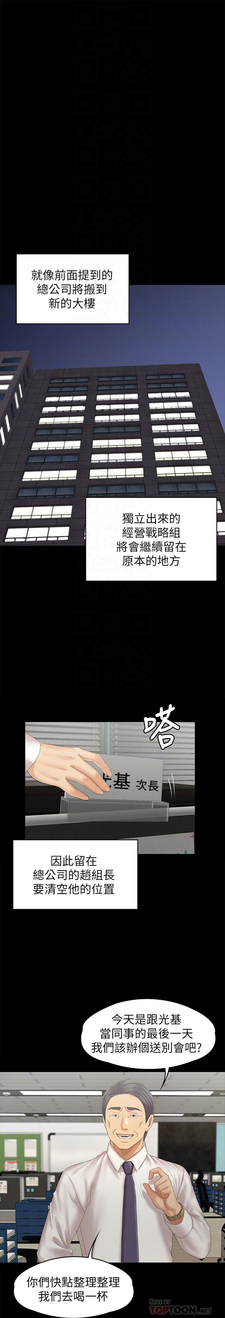 《KTV情人》在线观看 第96话-变态副总找上雪熙 漫画图片14