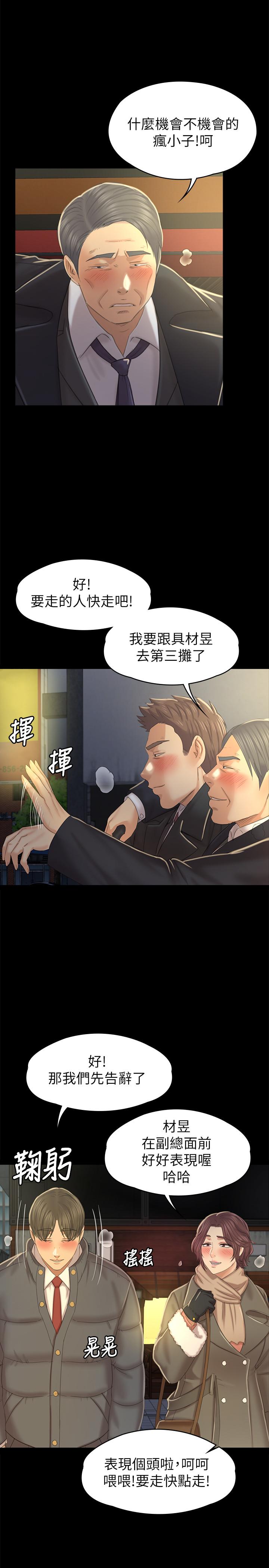 《KTV情人》在线观看 第96话-变态副总找上雪熙 漫画图片25