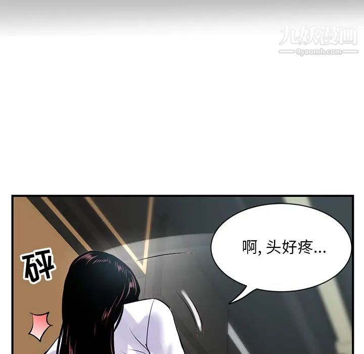 《深夜網吧》在线观看 第1话 漫画图片61