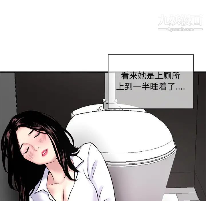 《深夜網吧》在线观看 第1话 漫画图片96