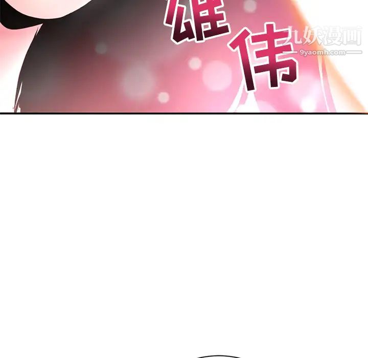 《深夜網吧》在线观看 第1话 漫画图片153