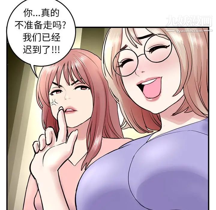 《深夜網吧》在线观看 第4话 漫画图片123