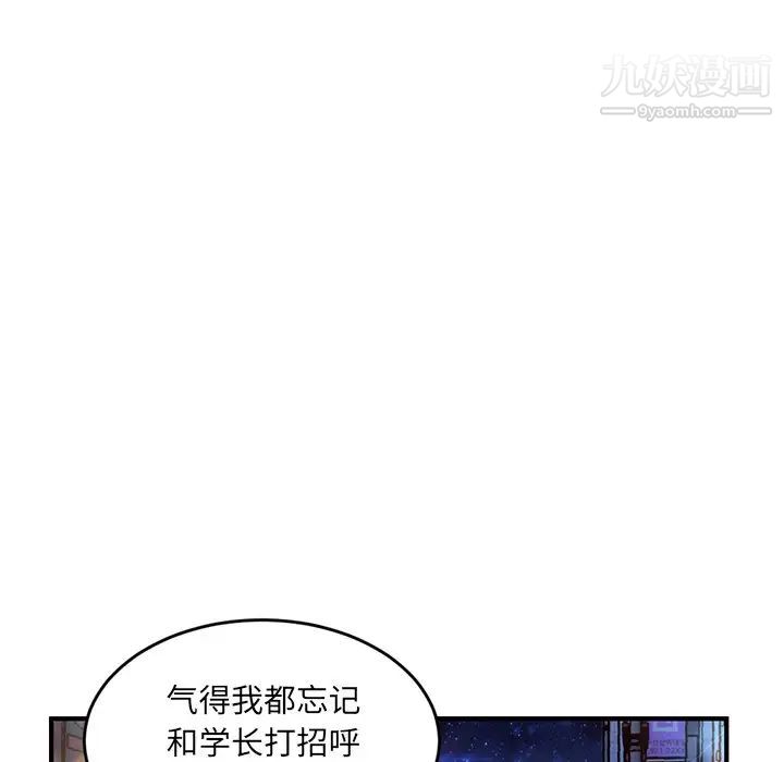 《深夜網吧》在线观看 第4话 漫画图片135