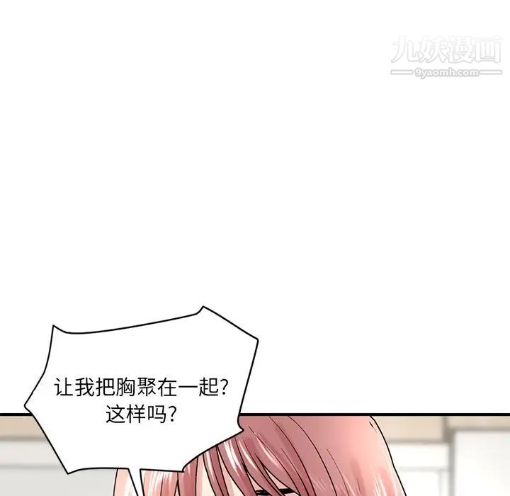 《深夜網吧》在线观看 第4话 漫画图片204