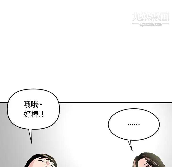 《深夜網吧》在线观看 第4话 漫画图片215