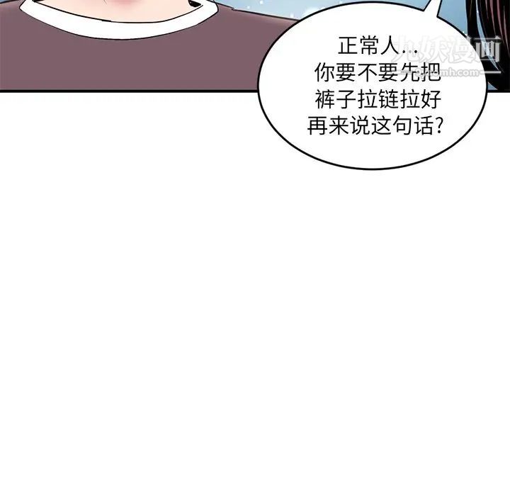 《深夜網吧》在线观看 第5话 漫画图片17