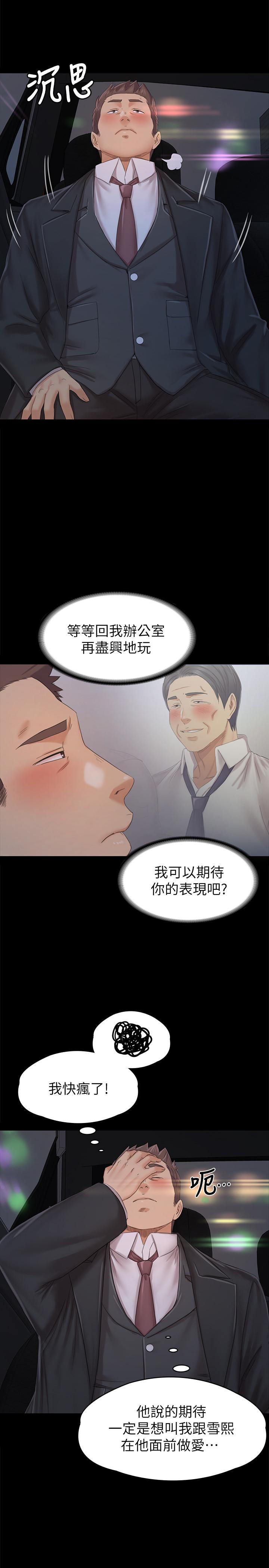 《KTV情人》在线观看 第98话-我要杀了你！ 漫画图片20