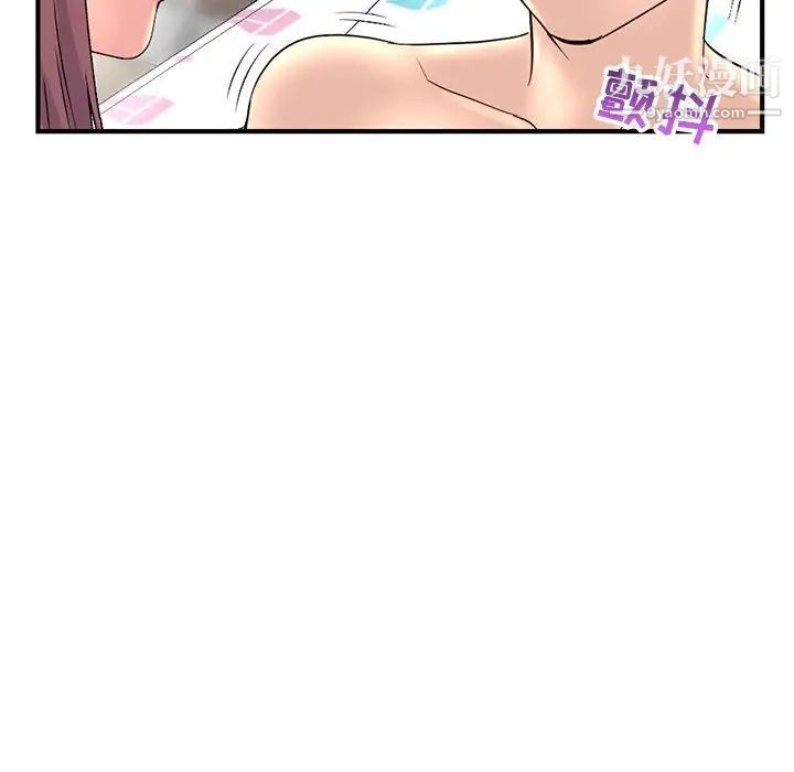 《深夜網吧》在线观看 第9话 漫画图片45