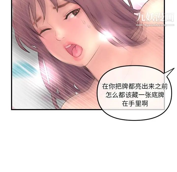 《深夜網吧》在线观看 第9话 漫画图片72