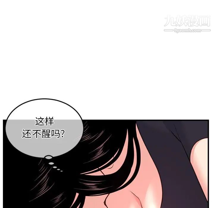 《深夜網吧》在线观看 第12话 漫画图片43