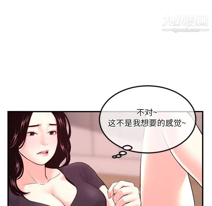 《深夜網吧》在线观看 第12话 漫画图片56