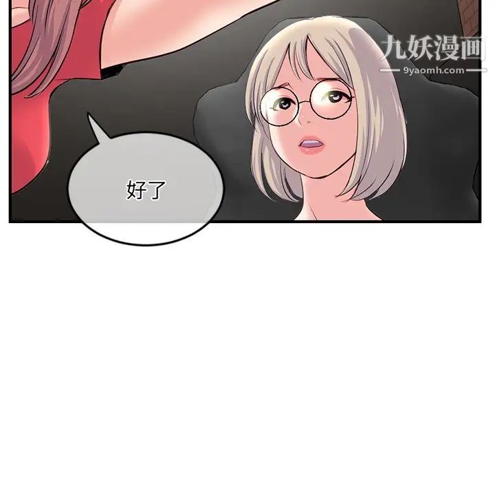 《深夜網吧》在线观看 第13话 漫画图片80