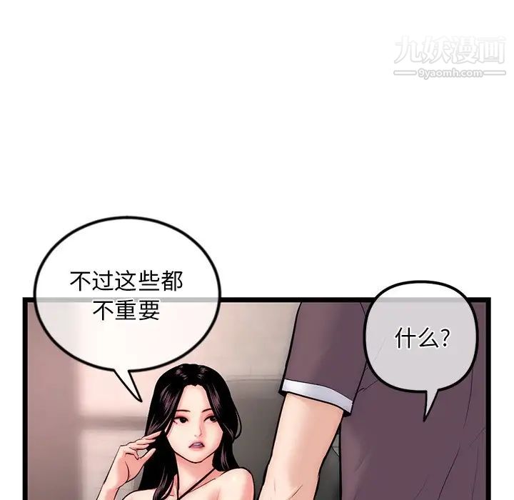 《深夜網吧》在线观看 第16话 漫画图片59