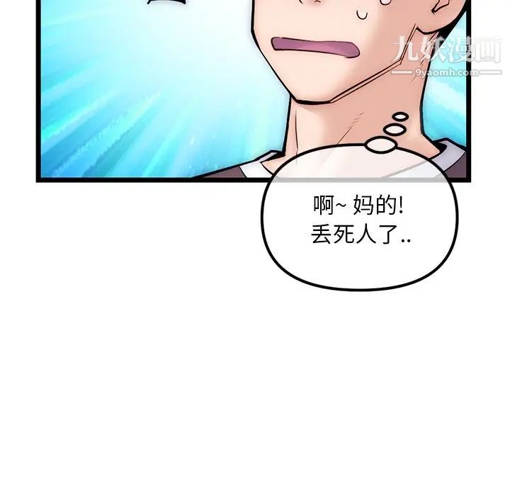 《深夜網吧》在线观看 第16话 漫画图片64