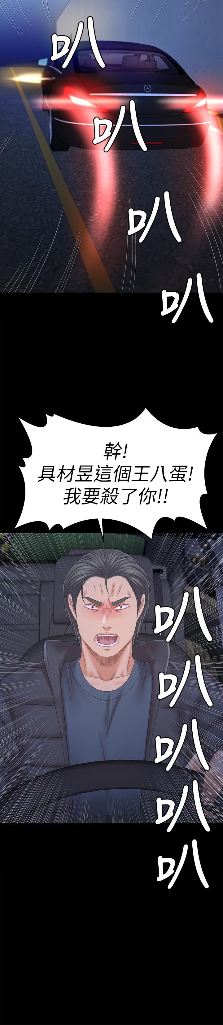 《KTV情人》在线观看 第99话-侦测器在副总办公室 漫画图片2