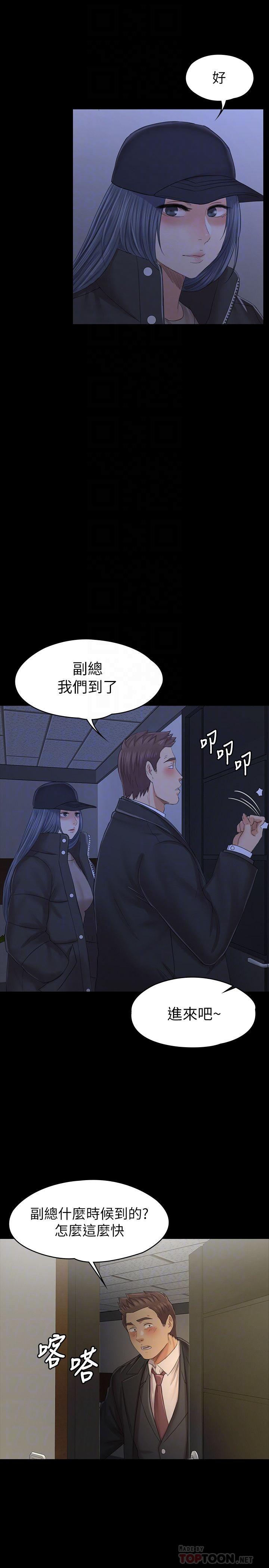 《KTV情人》在线观看 第99话-侦测器在副总办公室 漫画图片6