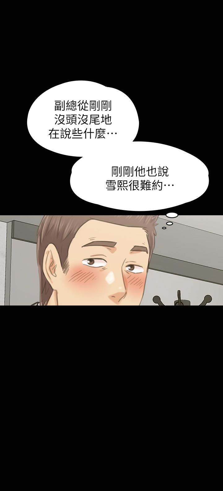 《KTV情人》在线观看 第99话-侦测器在副总办公室 漫画图片9