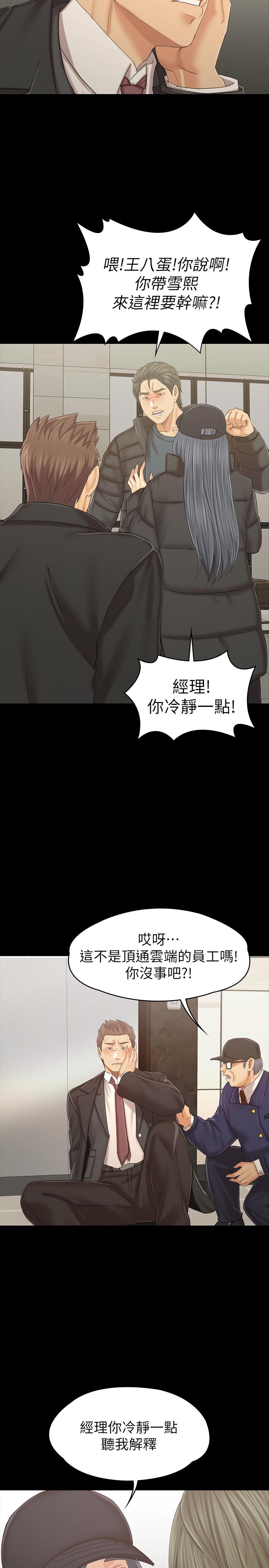 《KTV情人》在线观看 第99话-侦测器在副总办公室 漫画图片28