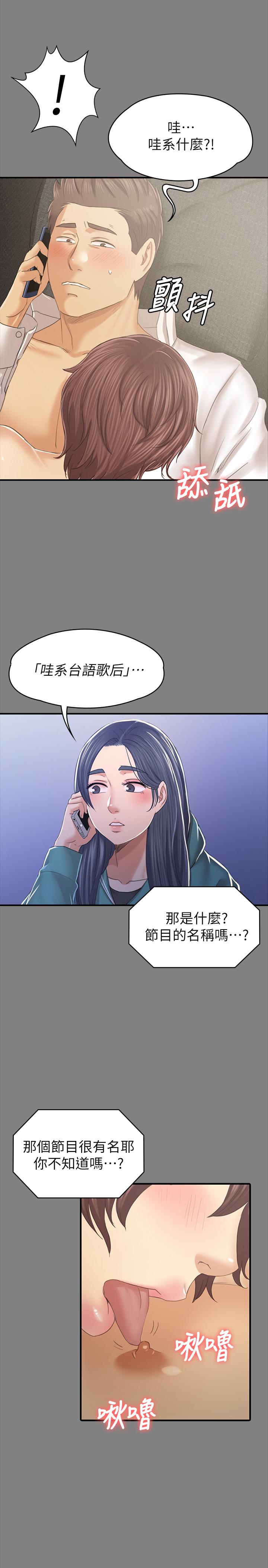 《KTV情人》在线观看 第99话-侦测器在副总办公室 漫画图片39