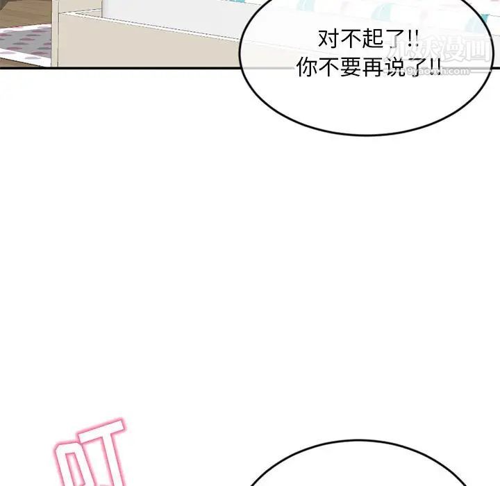 《深夜網吧》在线观看 第23话 漫画图片13